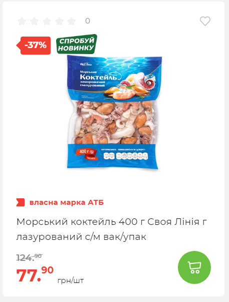 Весняні знижки 2024229145639 31