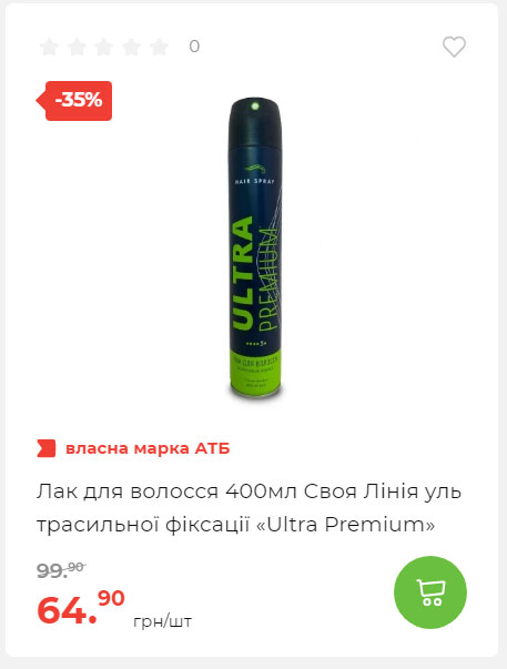 Весняні знижки 2024229145639 32