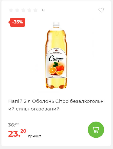 Весняні знижки 2024229145639 34
