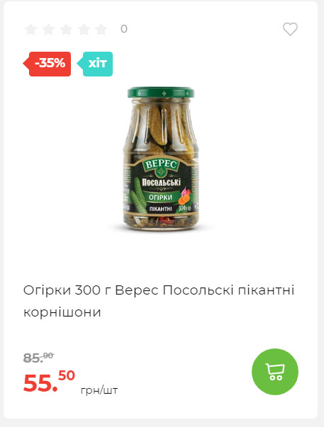 Весняні знижки 2024229145639 35