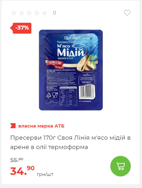 Весняні знижки 2024229145639 36