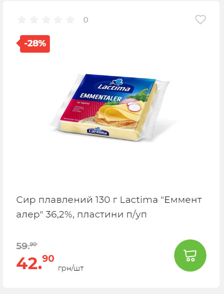Весняні знижки 2024229145639 38