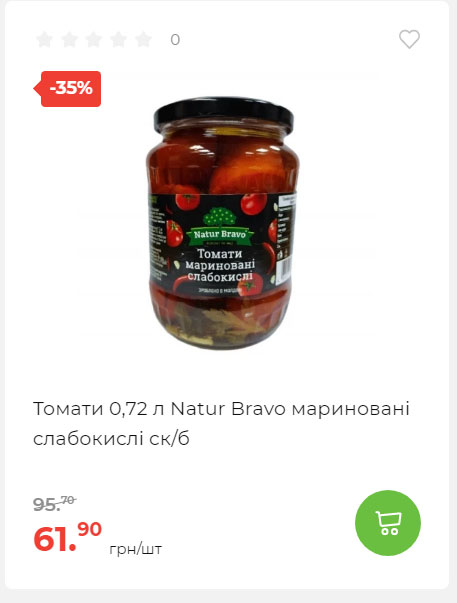 Весняні знижки 2024229145639 41