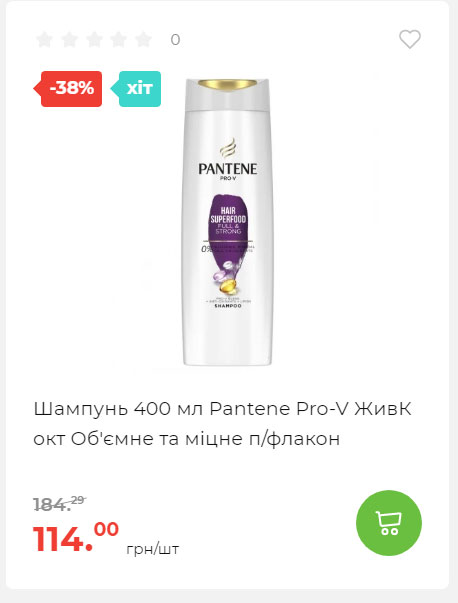 Весняні знижки 2024229145639 42