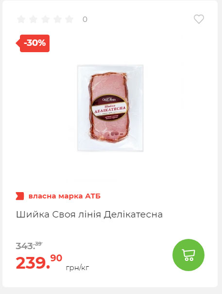 Весняні знижки 2024229145639 43