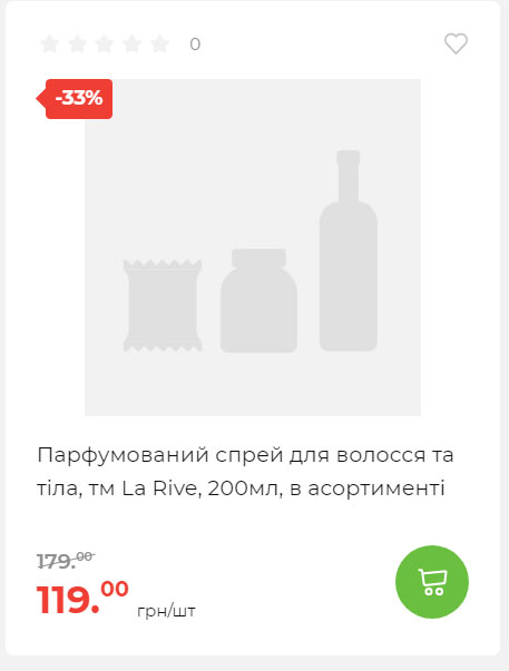 Весняні знижки 2024229145639 44
