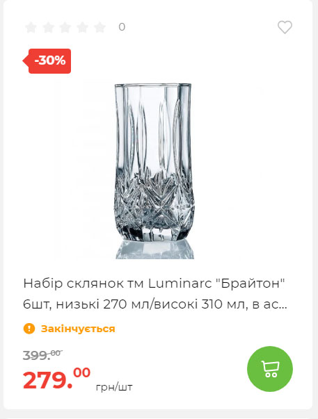 Весняні знижки 2024229145639 48
