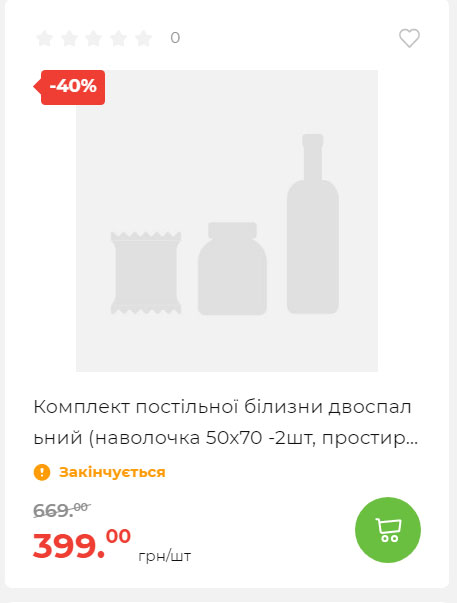 Весняні знижки 2024229145639 49