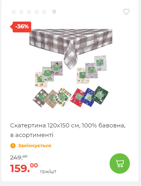 Весняні знижки 2024229145639 52