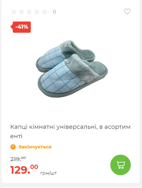 Весняні знижки 2024229145639 53