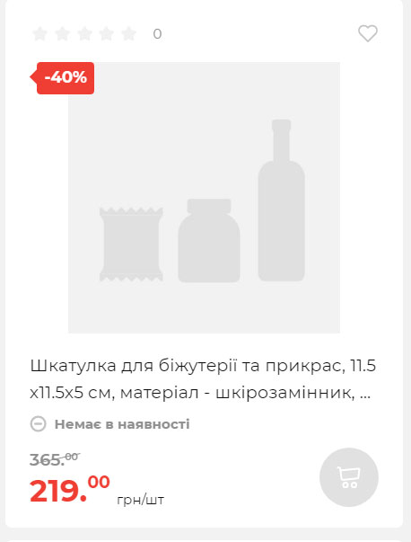 Весняні знижки 2024229145639 54