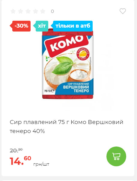 Весняні знижки 2024229145639 55