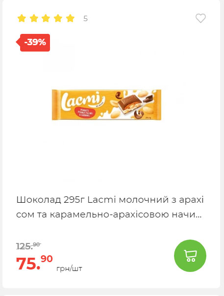 Весняні знижки 2024229145639 56