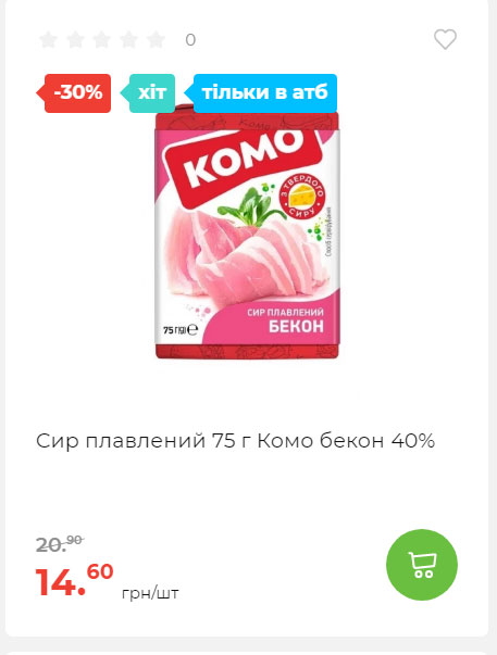 Весняні знижки 2024229145639 57