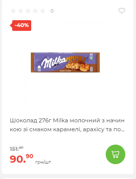 Весняні знижки 2024229145639 58