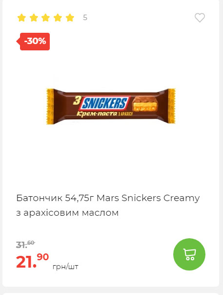 Весняні знижки 2024229145639 61