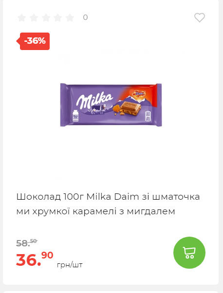 Весняні знижки 2024229145639 62