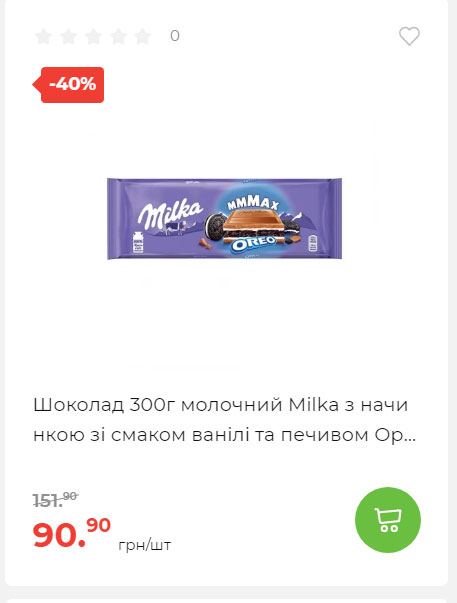 Весняні знижки 2024229145639 63