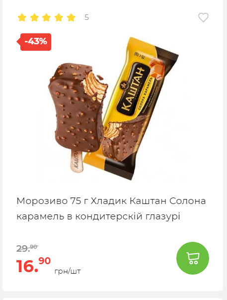 Весняні знижки 2024229145639 65