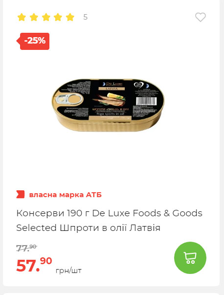 Весняні знижки 2024229145639 66