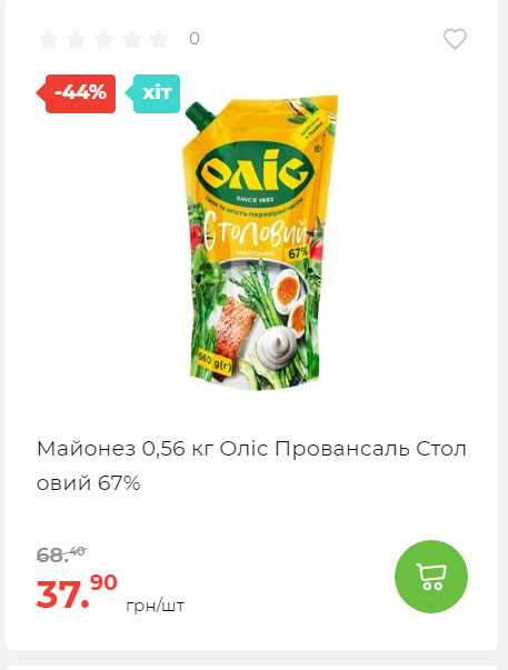 Весняні знижки 2024229145639 67