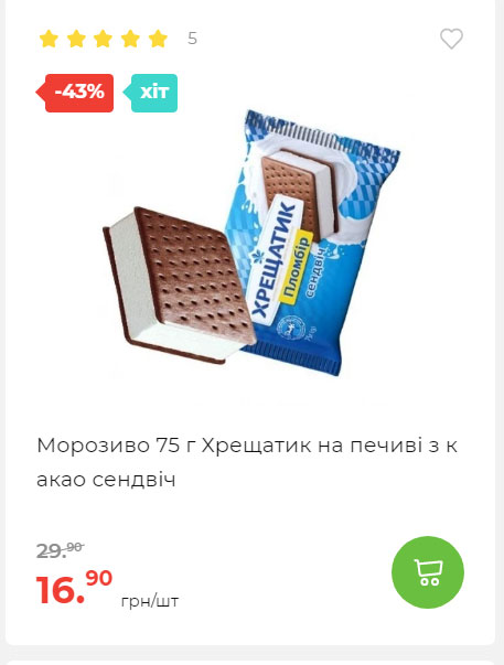 Весняні знижки 2024229145639 68