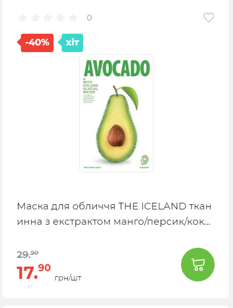 Весняні знижки 2024229145639 69