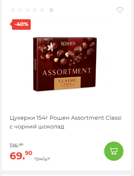 Весняні знижки 2024229145639 70