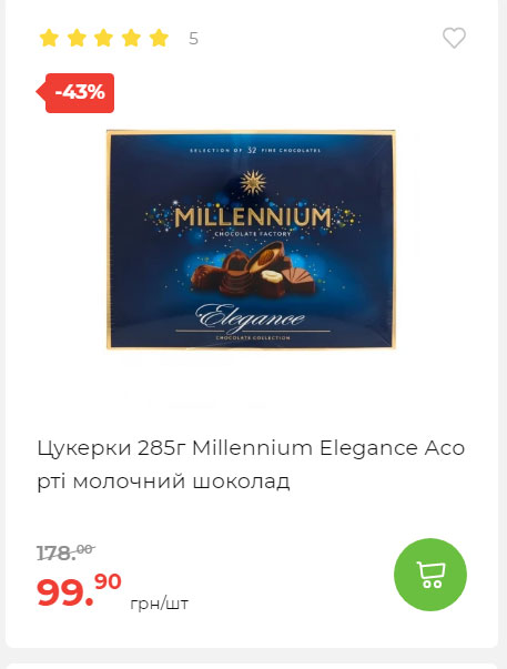 Весняні знижки 2024229145639 72