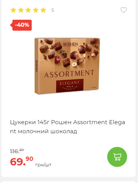 Весняні знижки 2024229145639 73