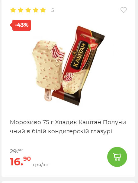 Весняні знижки 2024229145639 75