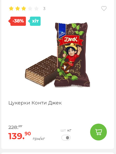 Весняні знижки 2024229145639 76
