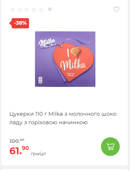 Весняні знижки 2024229145639 80
