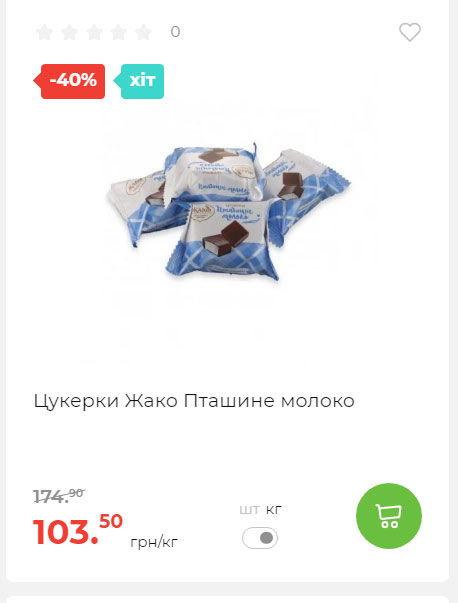 Весняні знижки 2024229145639 82