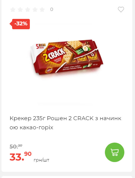 Весняні знижки 2024229145639 83