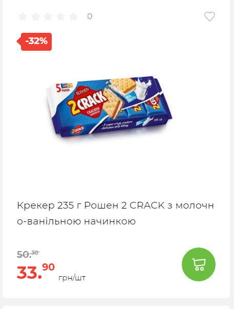 Весняні знижки 2024229145639 84