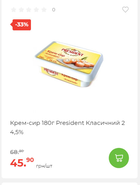 Весняні знижки 2024229145639 85