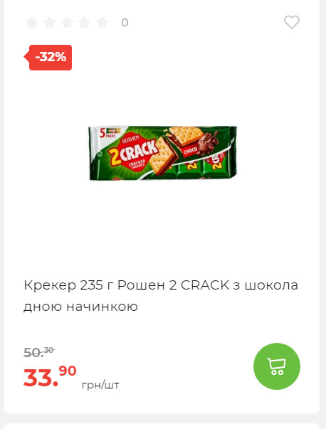 Весняні знижки 2024229145639 86