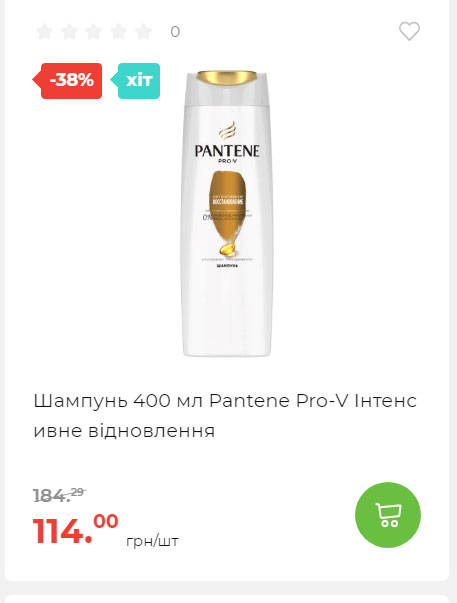 Весняні знижки 2024229145639 88