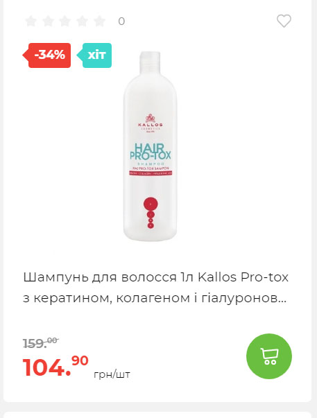 Весняні знижки 2024229145639 92
