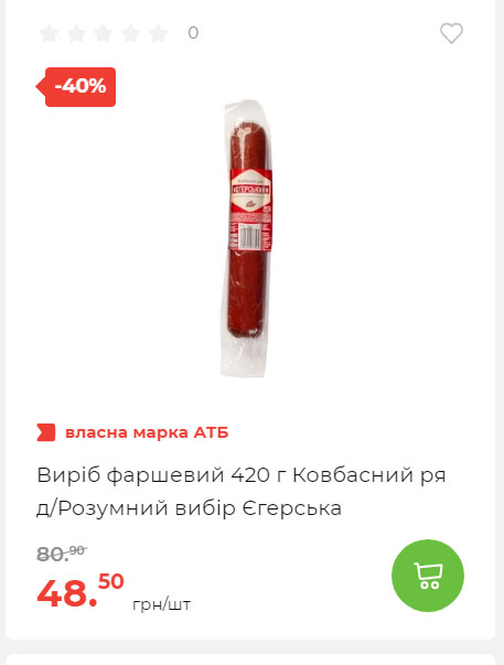 Весняні знижки 2024229145639 96