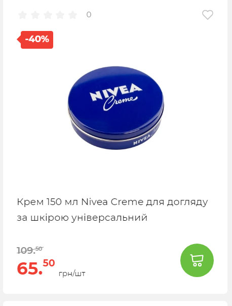 Весняні знижки 2024229145639 98