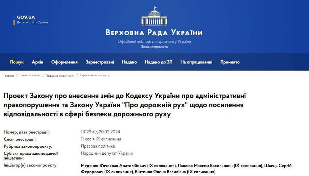 За шини не за сезоном штраф до 8500 грн і позбавлення прав – законопроєкт