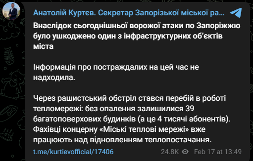 39 багатоповерхівок залишились без опалення