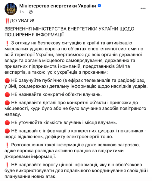 наслідки атак на енергетику
