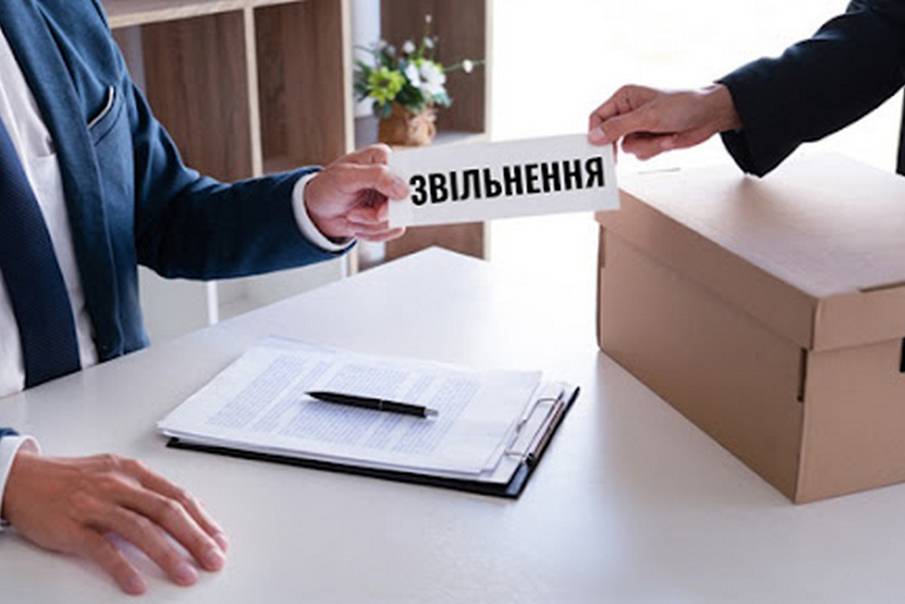 Зміни до законів про працю звільнити працівника буде простіше