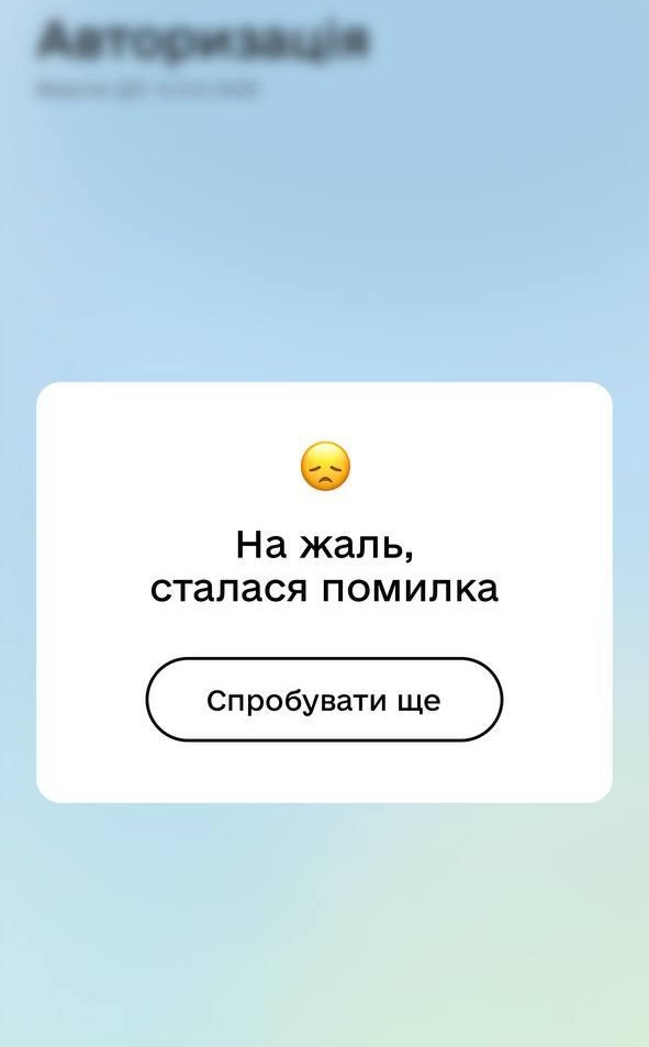 Дія