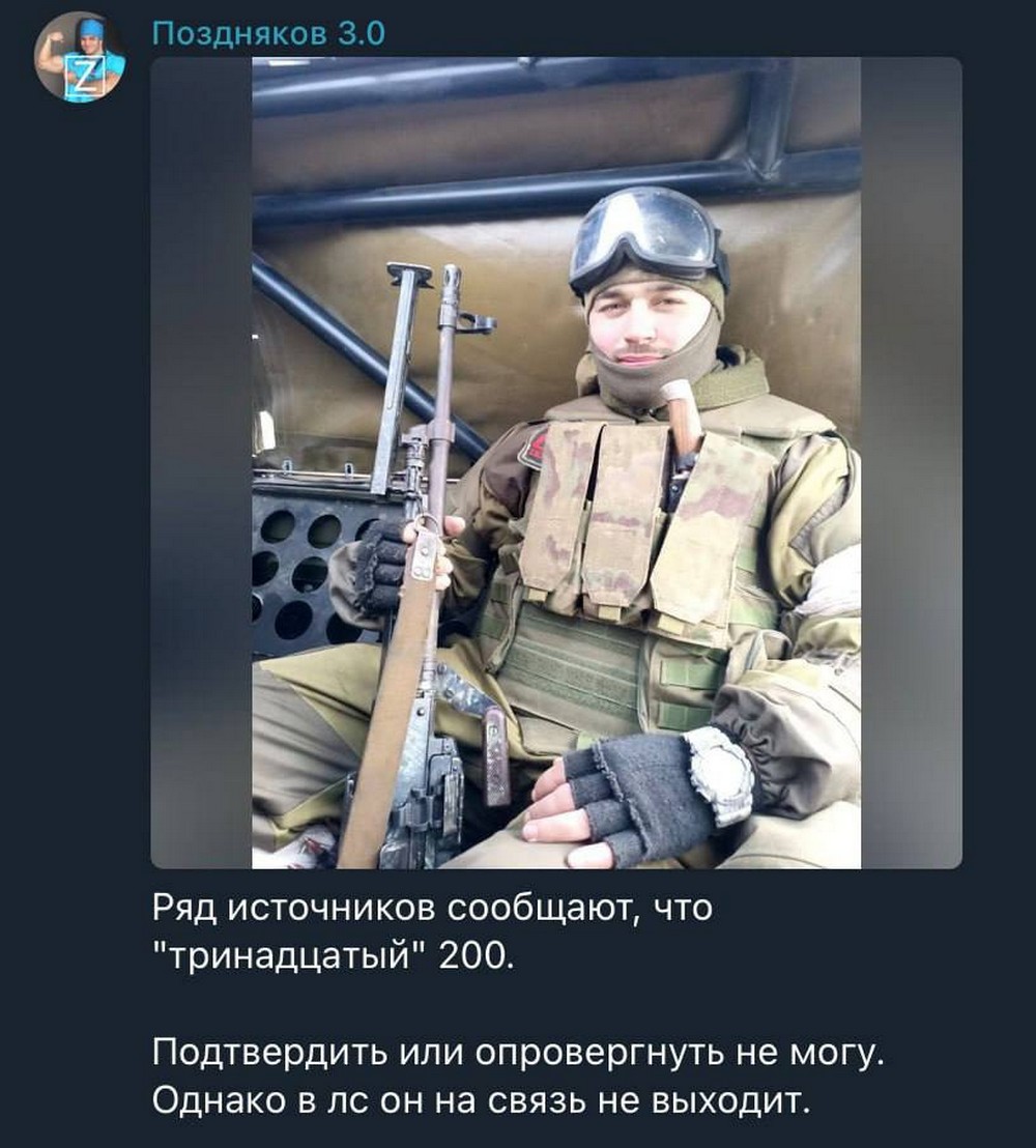 Був Тринадцятим, а став 200-м – росіяни показали фото мертвого Гузенка