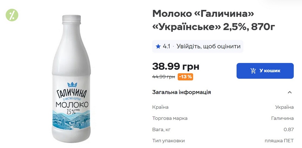 сильпо 2