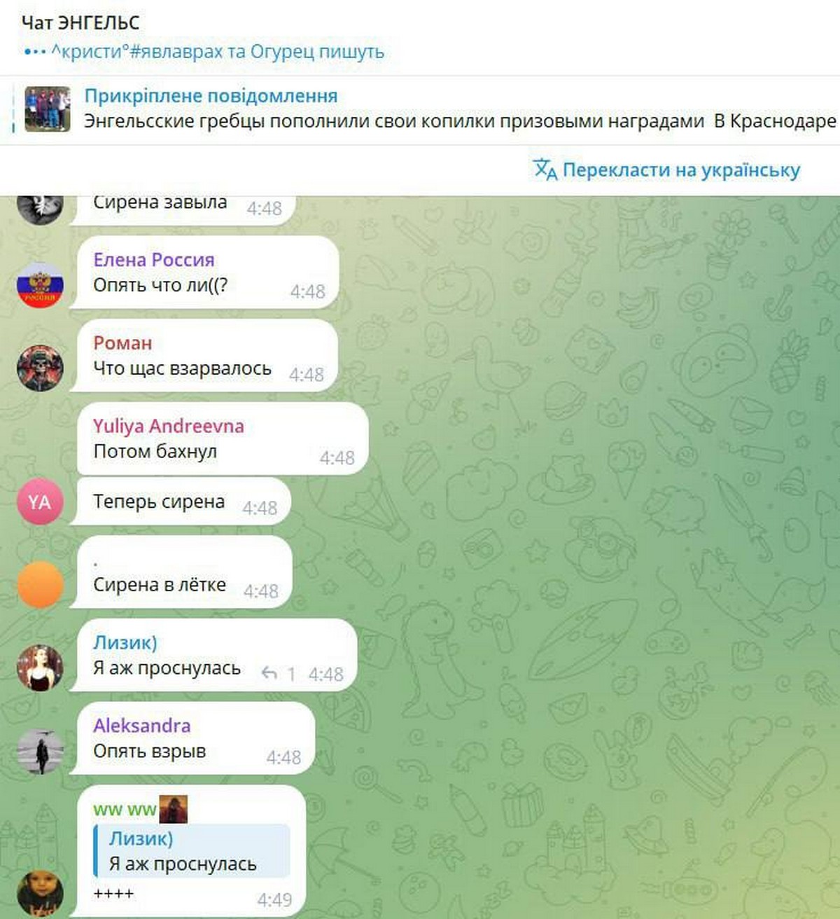 енгельс 2